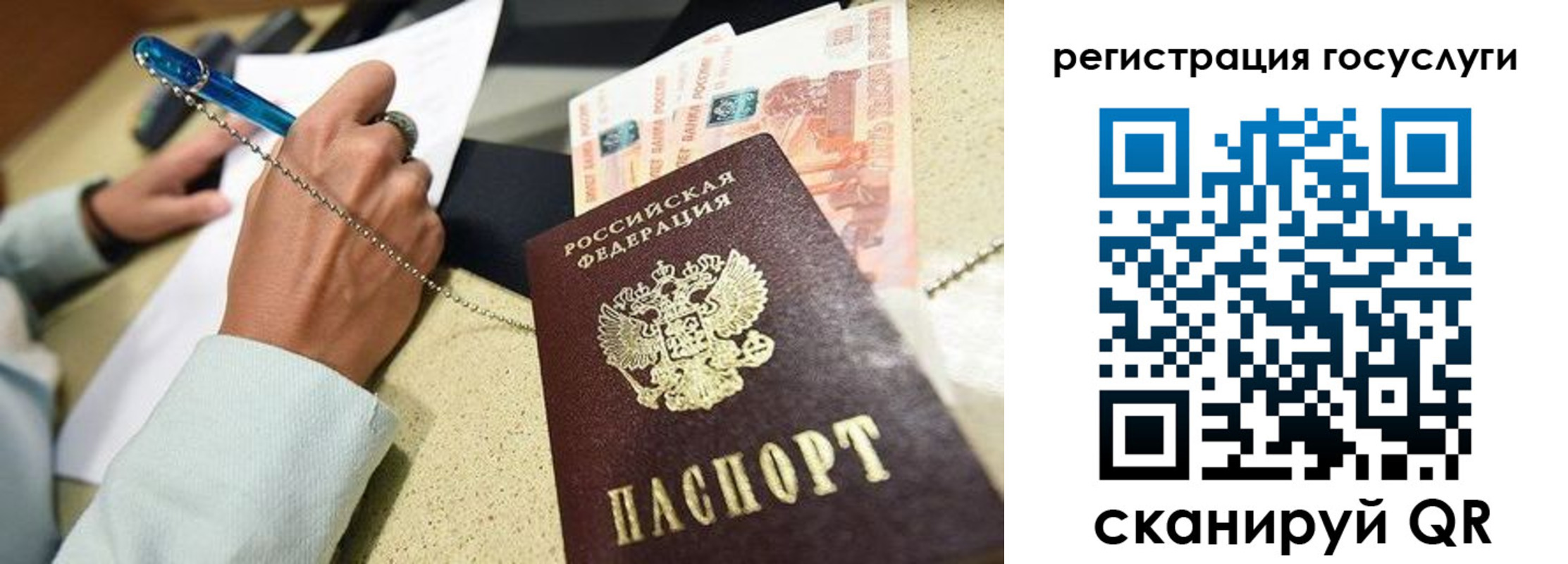 где прописаться в Брянске